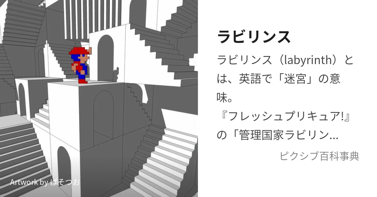 珍しい 【希少】図説ファンタジー百科事典 不思議の国のアリス