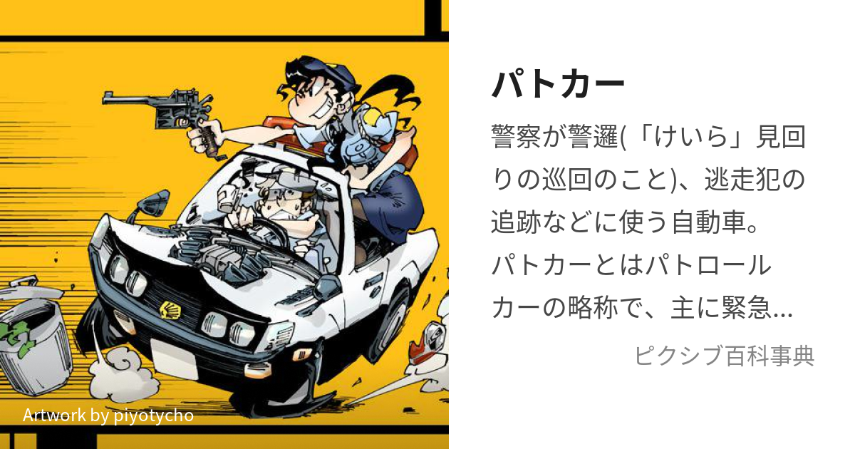 春夏新作モデル ヒカリアン 高速パトカー NO 2 絵本付き 内袋未開封