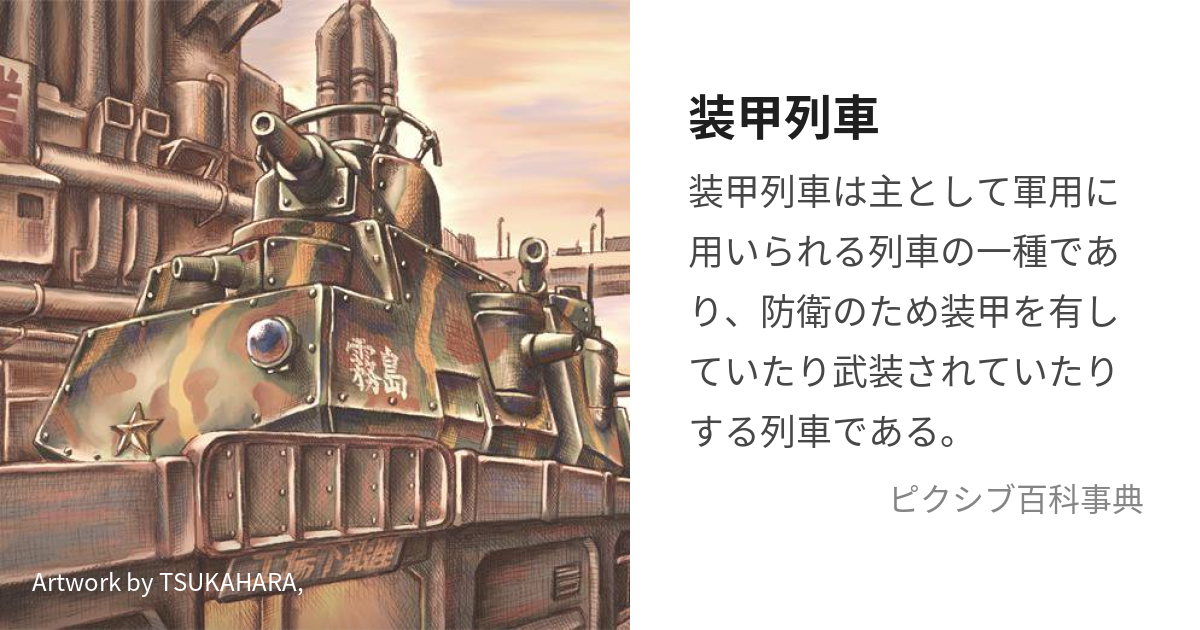 世界の Tanks 洋書 and アル百科事典 戦車と装甲戦闘車両のビジュ 