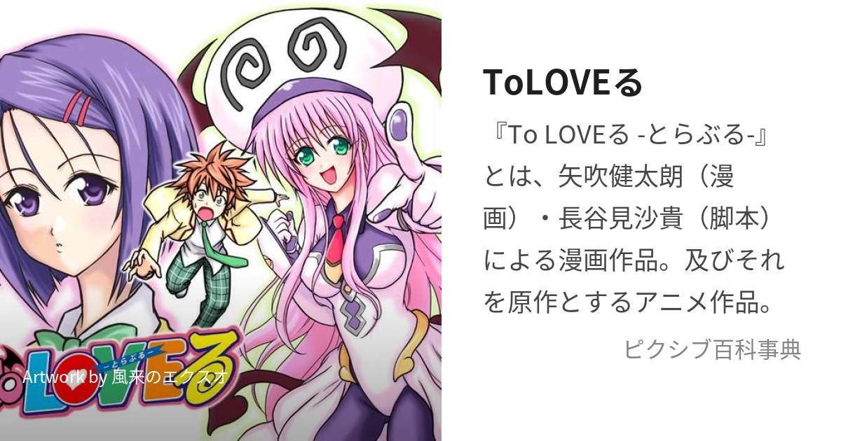 ToLOVEるダークネス 4~18巻＋小説2つ トラブルダ