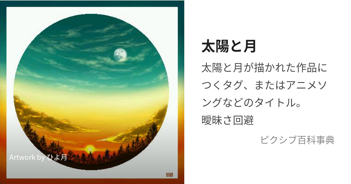 月と太陽様 太陽系 専用です✩.*˚