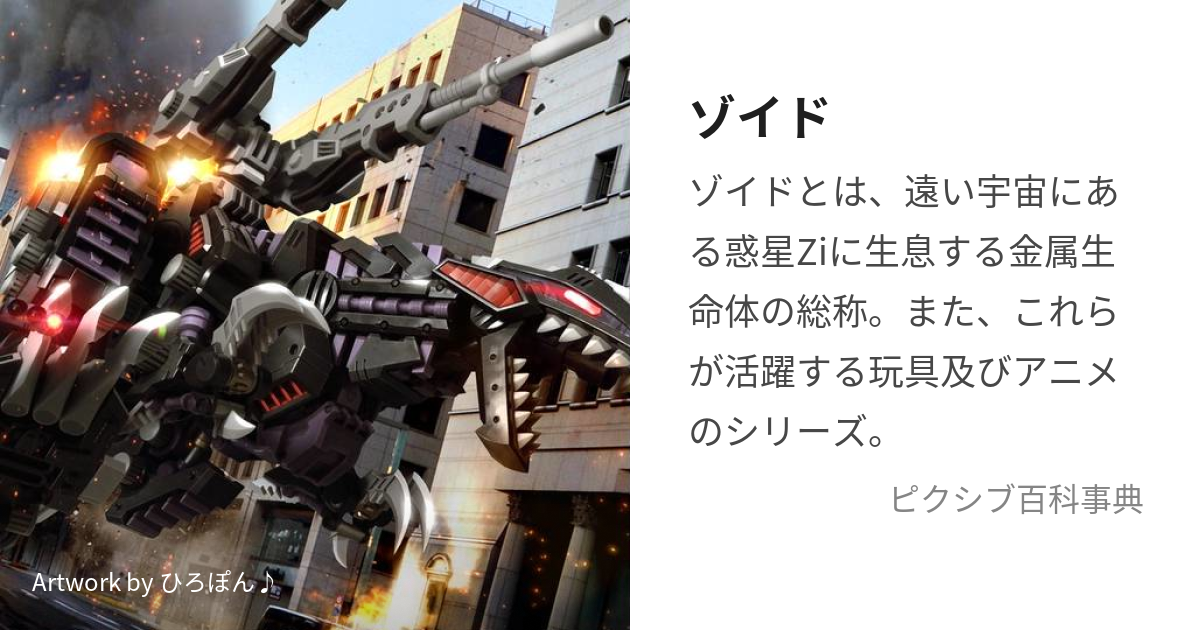 再再販！ ZOIDS 高評価なギフト エイビー プロラバーン グライク