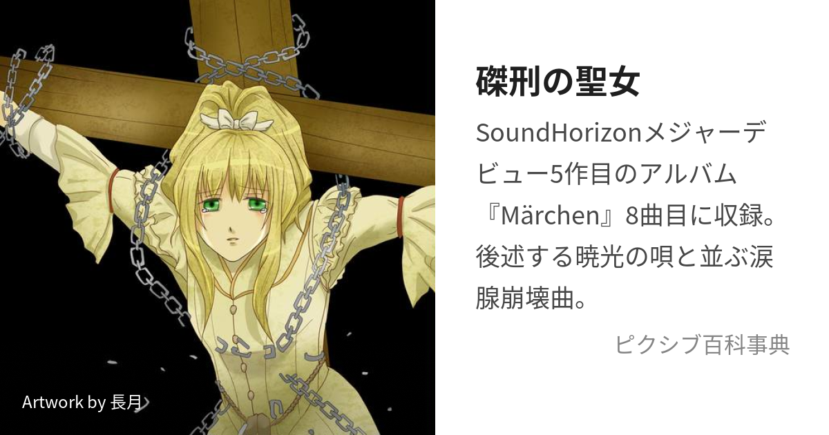 ライトニングボルト MサイズSound Horizonエリーザベトコスプレ衣装