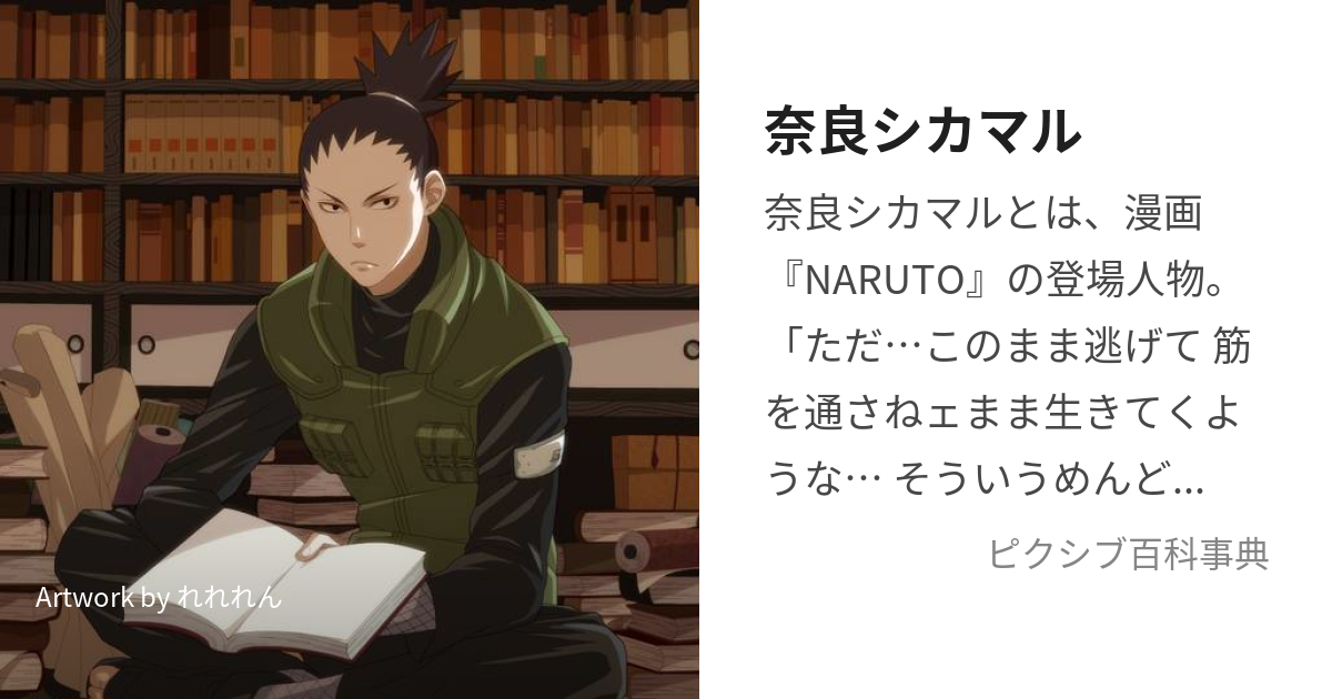 柔らかい NARUTO ナルト 複製セル画 奈良シカマル 奈良シカク ぴえろ 