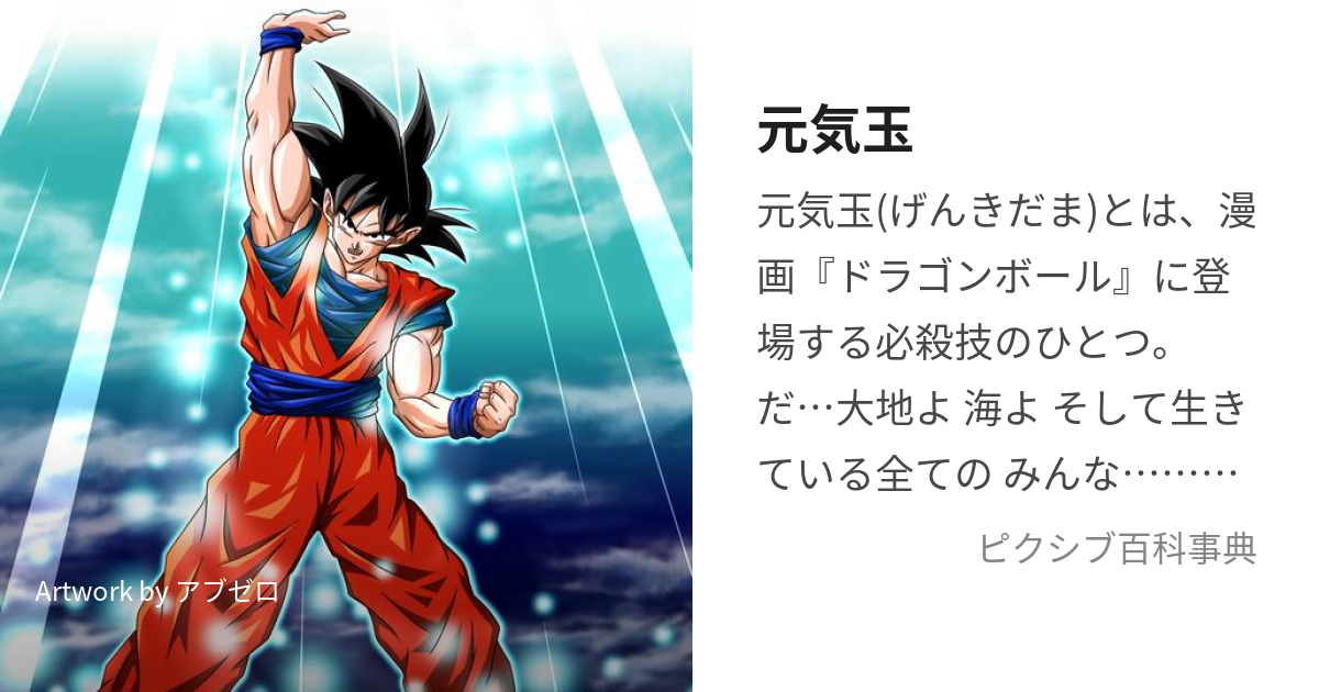 ドラゴンボールの孫悟空超大型フィギュアは元気玉灯を持っています。f 物悲しい