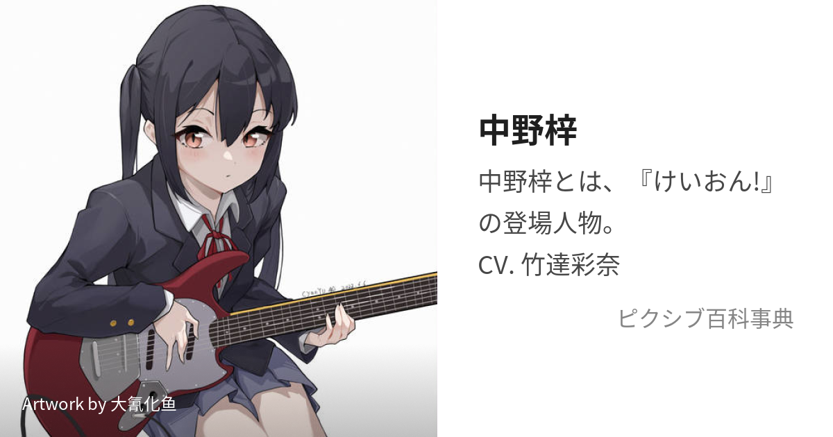 けいおん！中野梓愛用のギター！あずにゃん！KMG-azusa model - エレキ 
