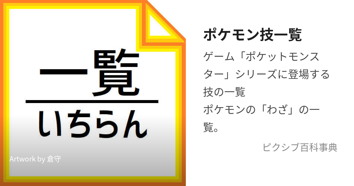 フェイント 販売 わざレコード