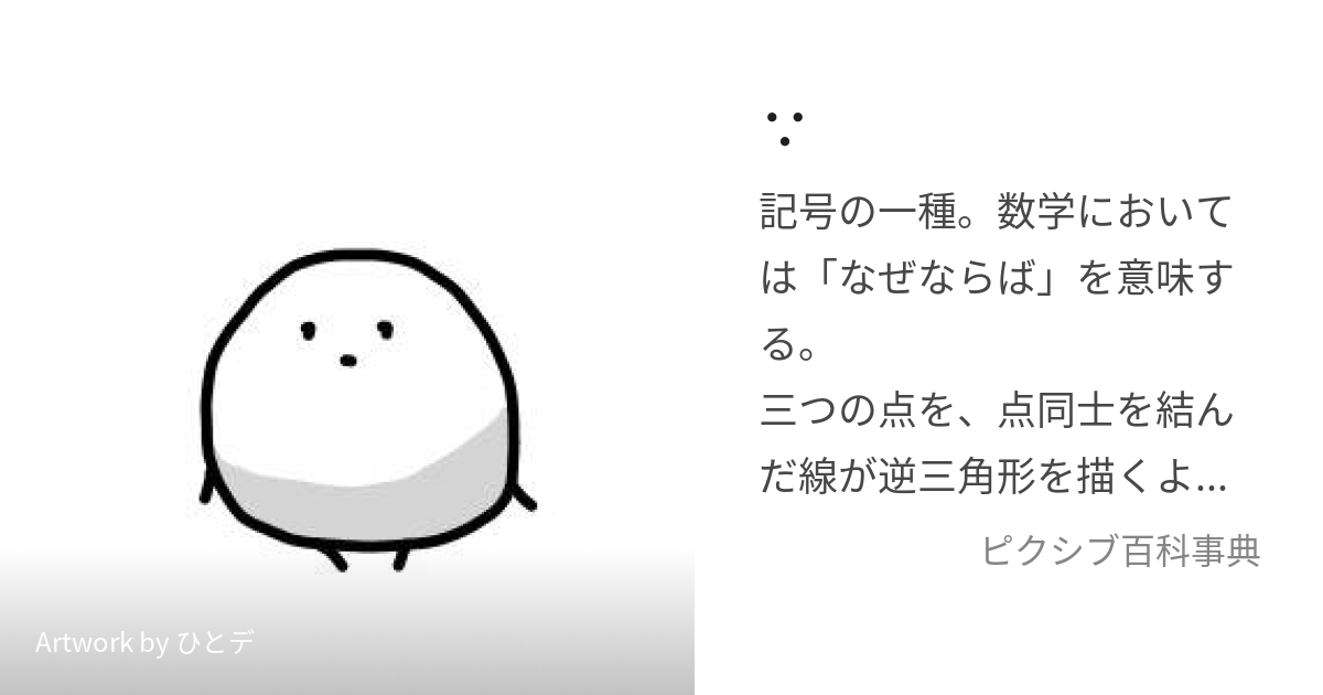 点3つ なぜなら？