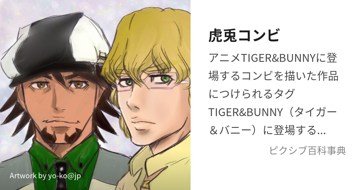 セール】激安 劇場版 TIGER & BUNNY -The Rising- ライアン