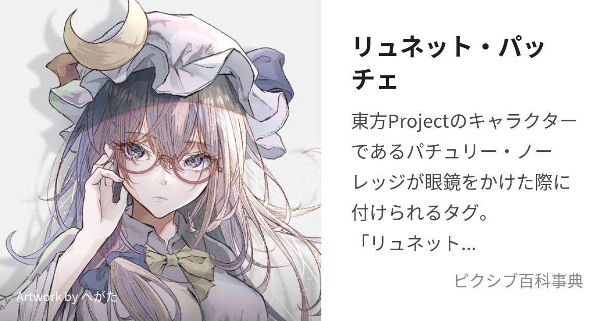 ナチュラルネイビー 東方MEGANE 第十四弾 小悪魔モデル - crumiller.com