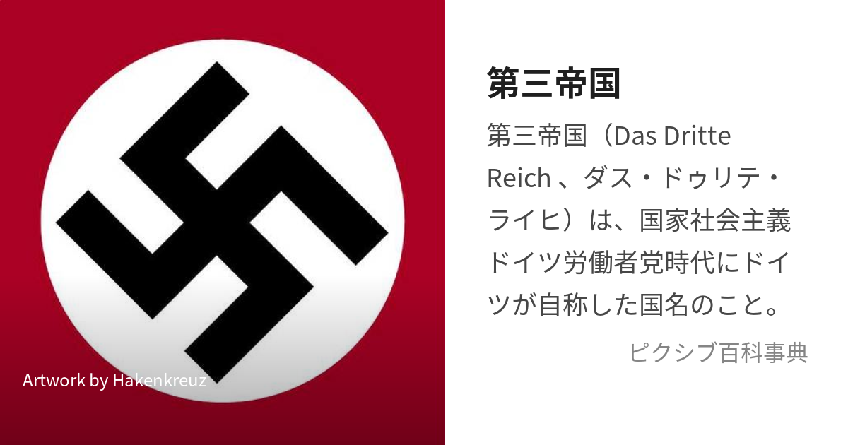 戦時ドイツ 赤十字 腕章 第三帝国-