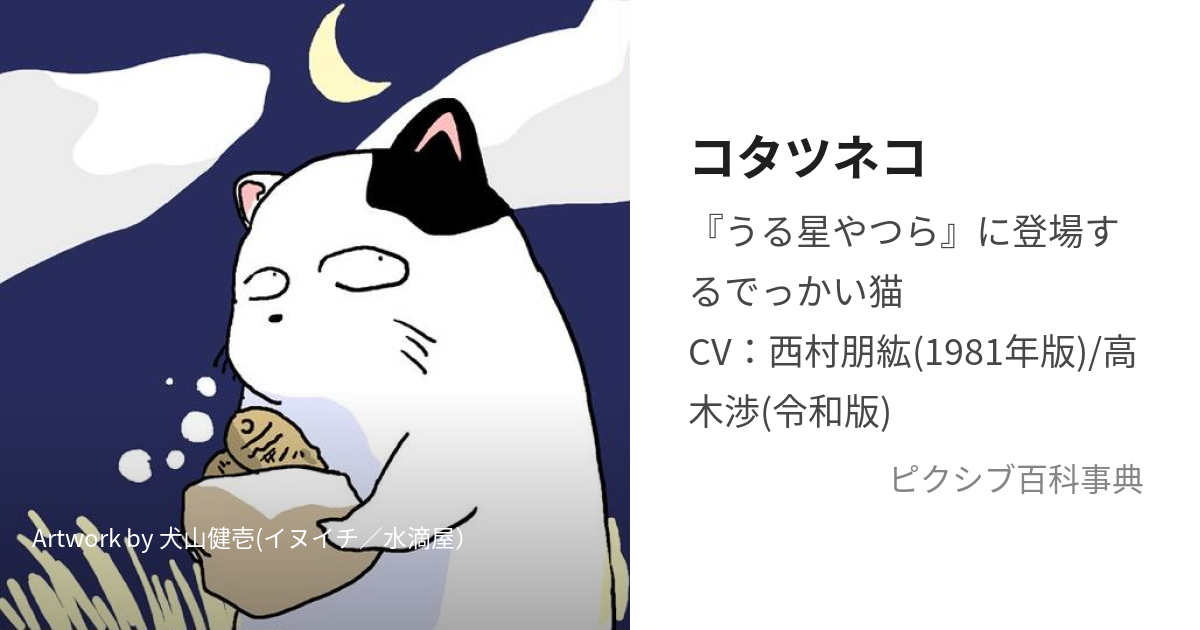 コタツネコ (こたつねこ)とは【ピクシブ百科事典】