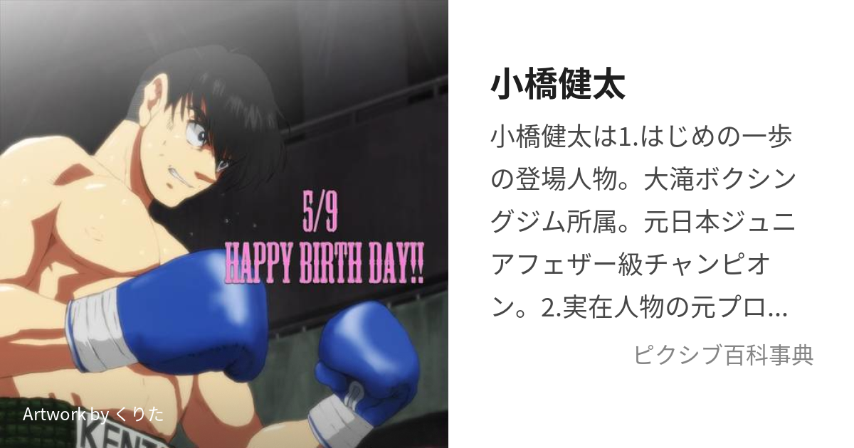 小橋健太 (こばしけんた)とは【ピクシブ百科事典】