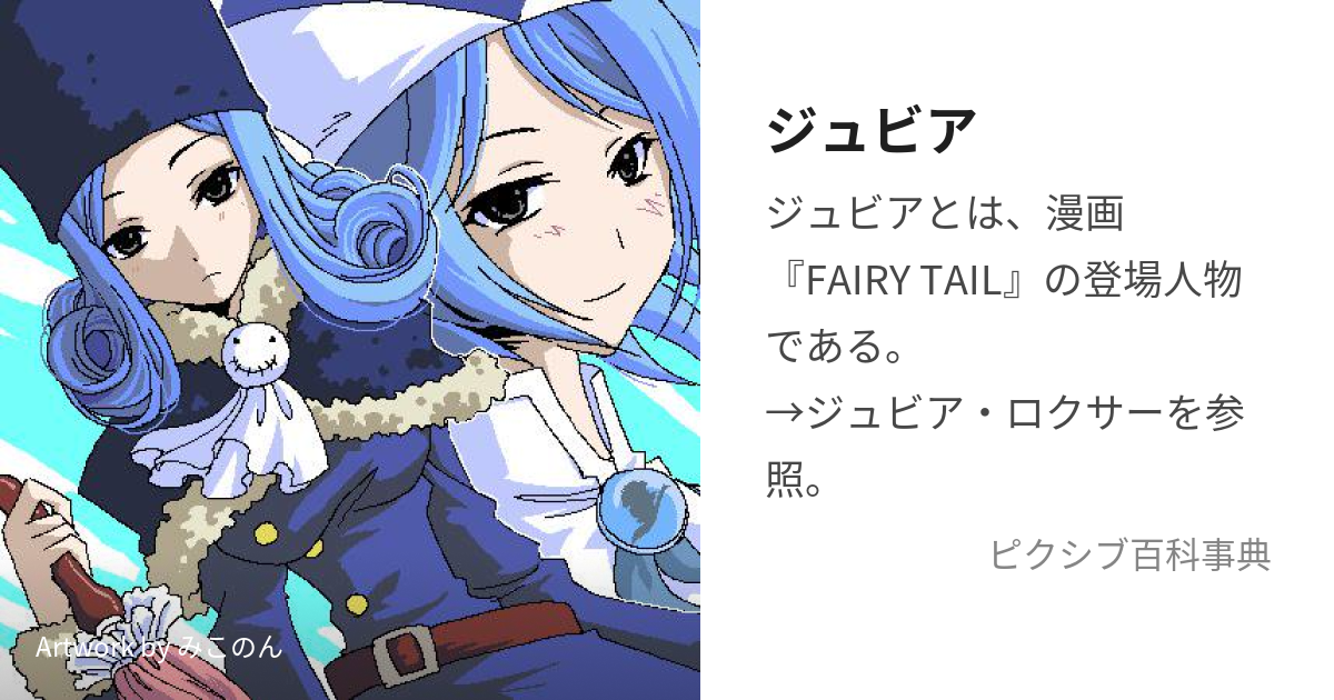 フェアリーテイル FAIRYTAIL グレイ ジュビア - starrvybzonline.com