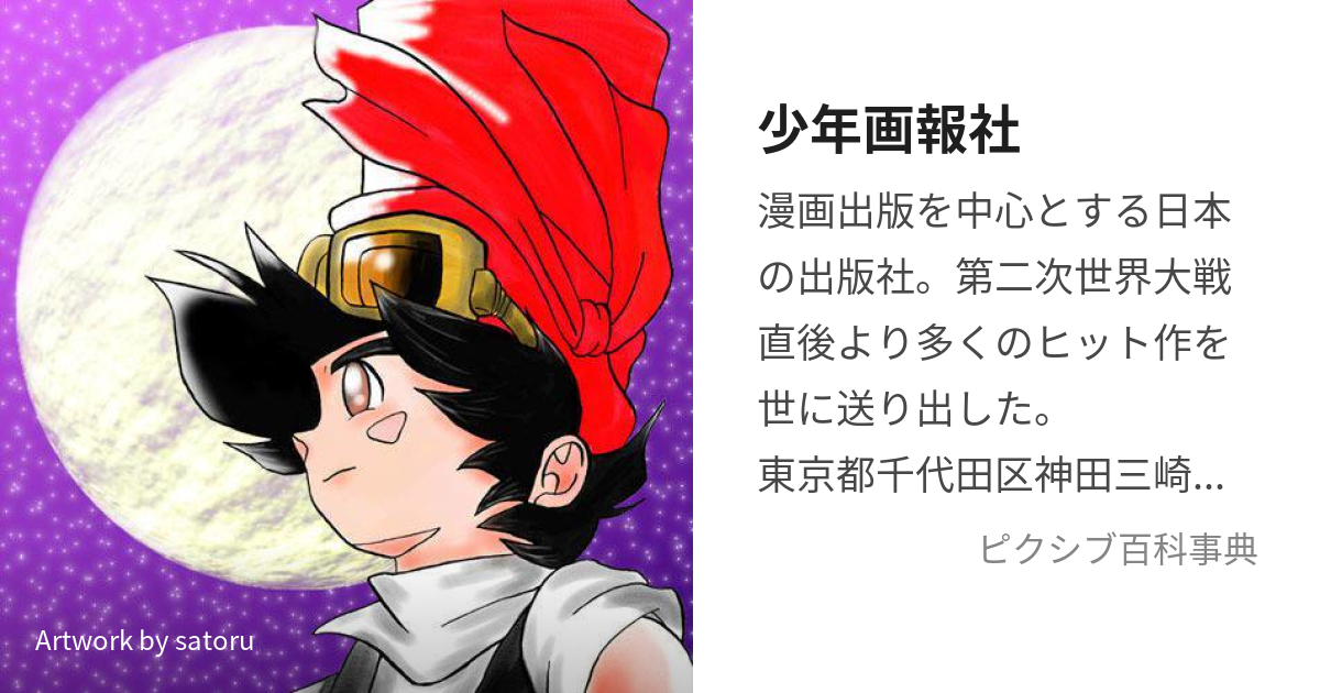 コミックISBN-10ヤングキングルーキーズ ３/少年画報社