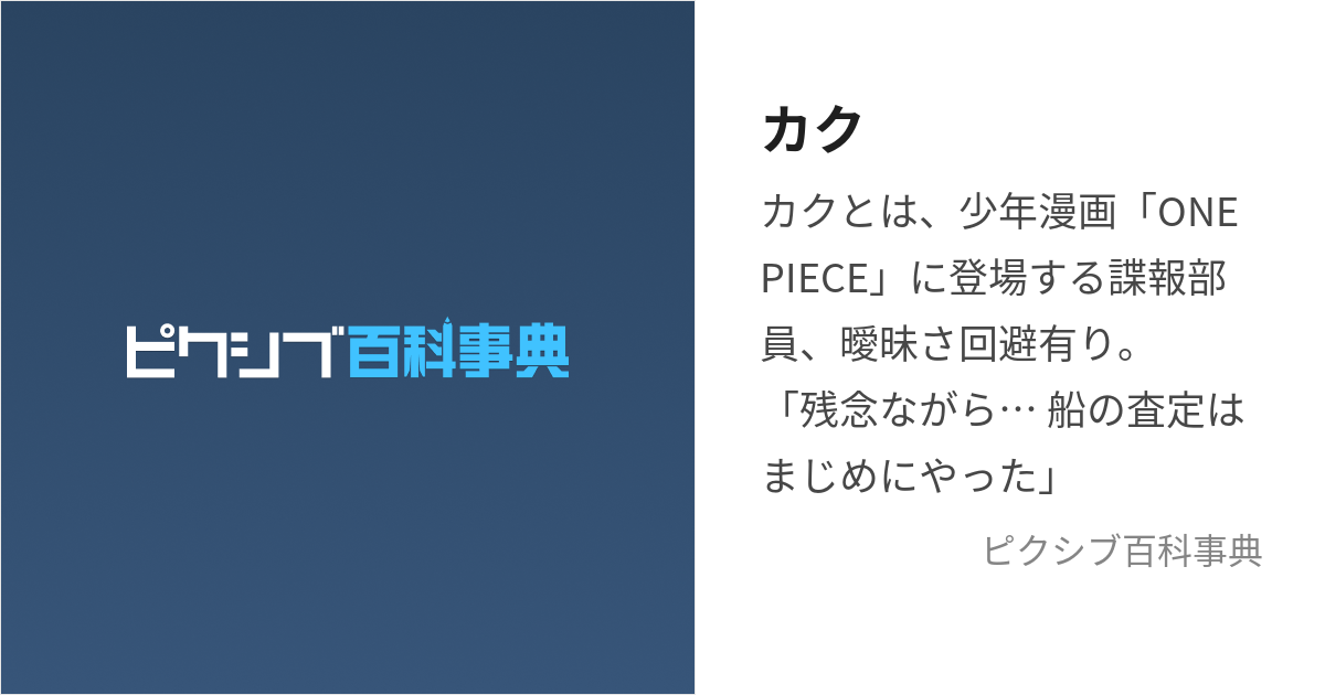 カク (かく)とは【ピクシブ百科事典】