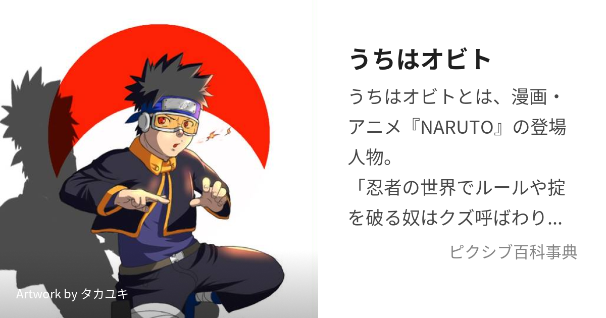 NARUTO ナルト 暁 うちは オビト 暁小南 フィギュア 海外限定品