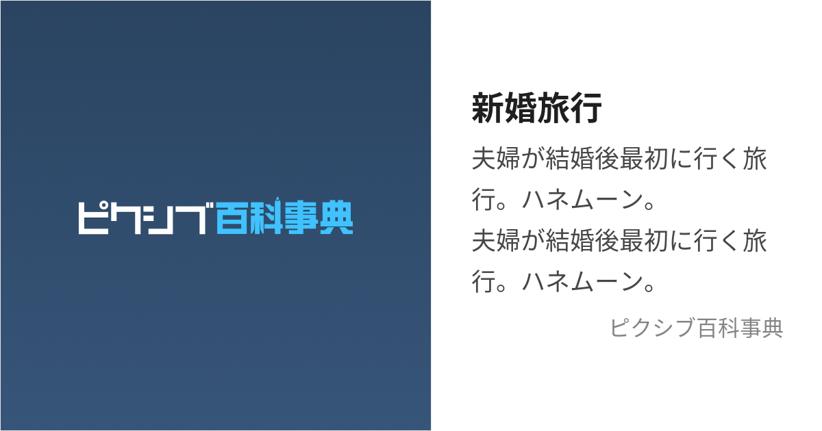 C】新婚夫婦・ハネムーン編 ＊＊＊いいね！専用ページ＊＊＊ - 日用品