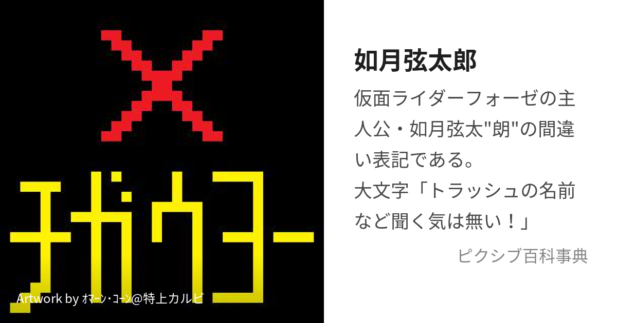 仮面ライダーフォーゼ 如月弦太郎着用 スカジャン 保証書付 メンズ