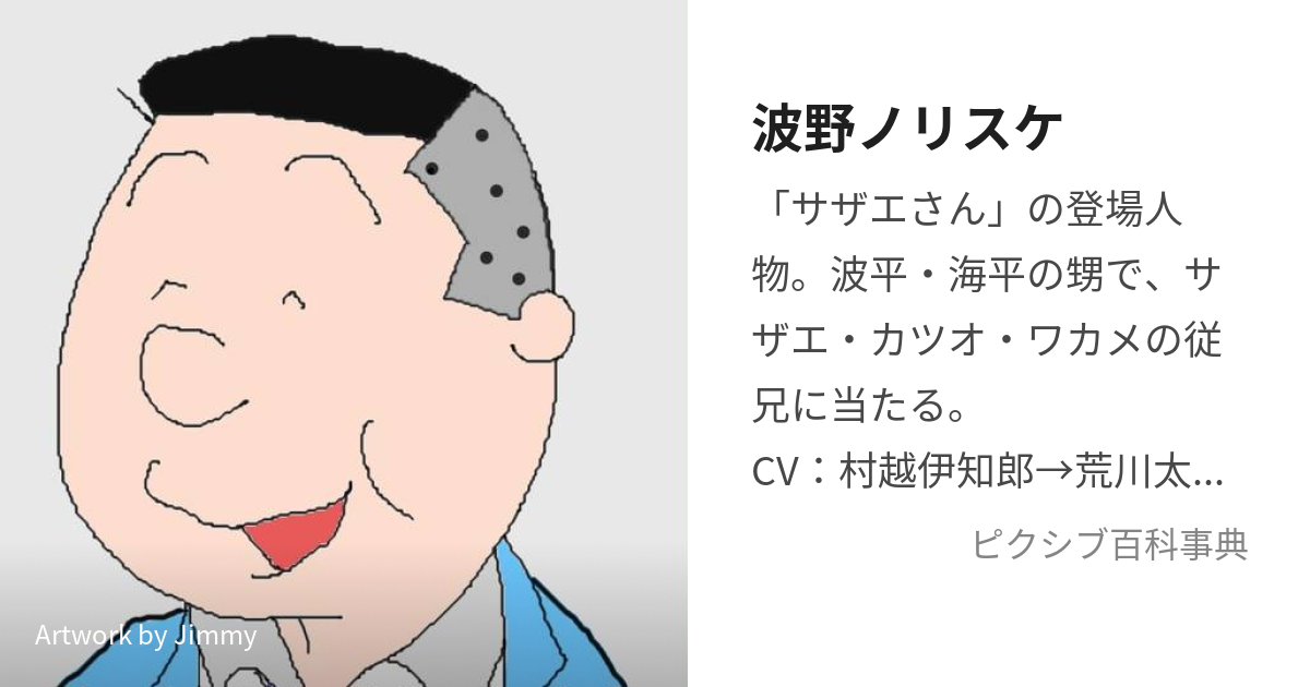 おいすけ様商品 - キャラクターグッズ