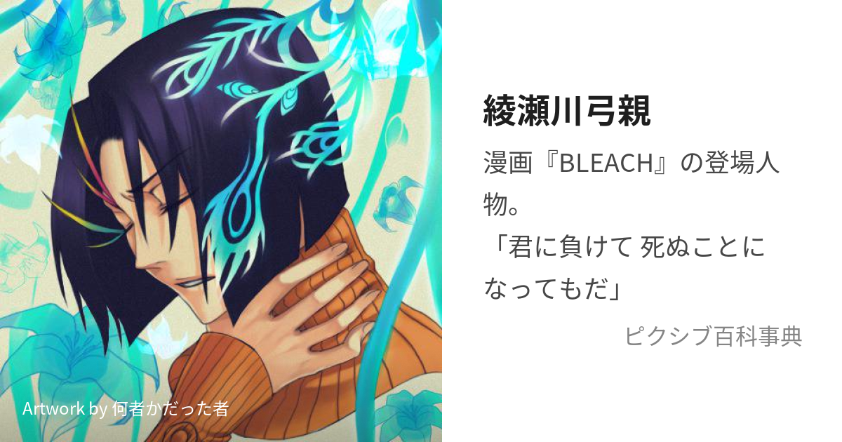 ５５％以上節約 缶バッジ BLEACH原画展 綾瀬川弓親 缶バッジ 中古 