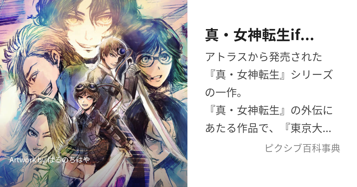 攻略本 真・女神転生のすべて 悪魔復活編 スーパーファミコン アトラス 金子一馬 つまらなく