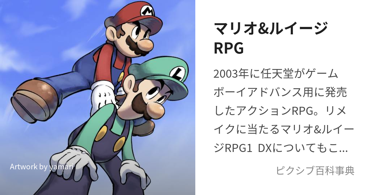 マリオ&ルイージrpg1 dx 販売 バッジ