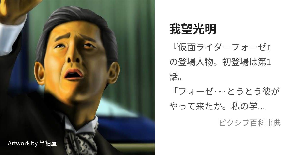 エバニュー 仮面ライダーフォーゼ 1〜12話完 - 通販 - www