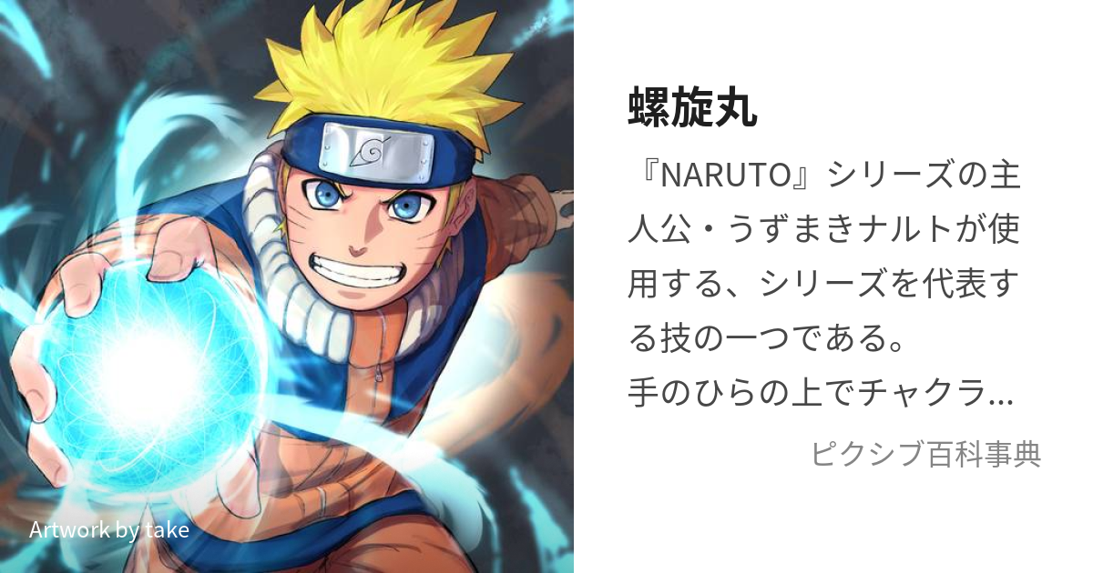 選べるサイズ展開！ ☆NARUTO 忍形【うずまきナルト/螺旋丸 - 4体】+