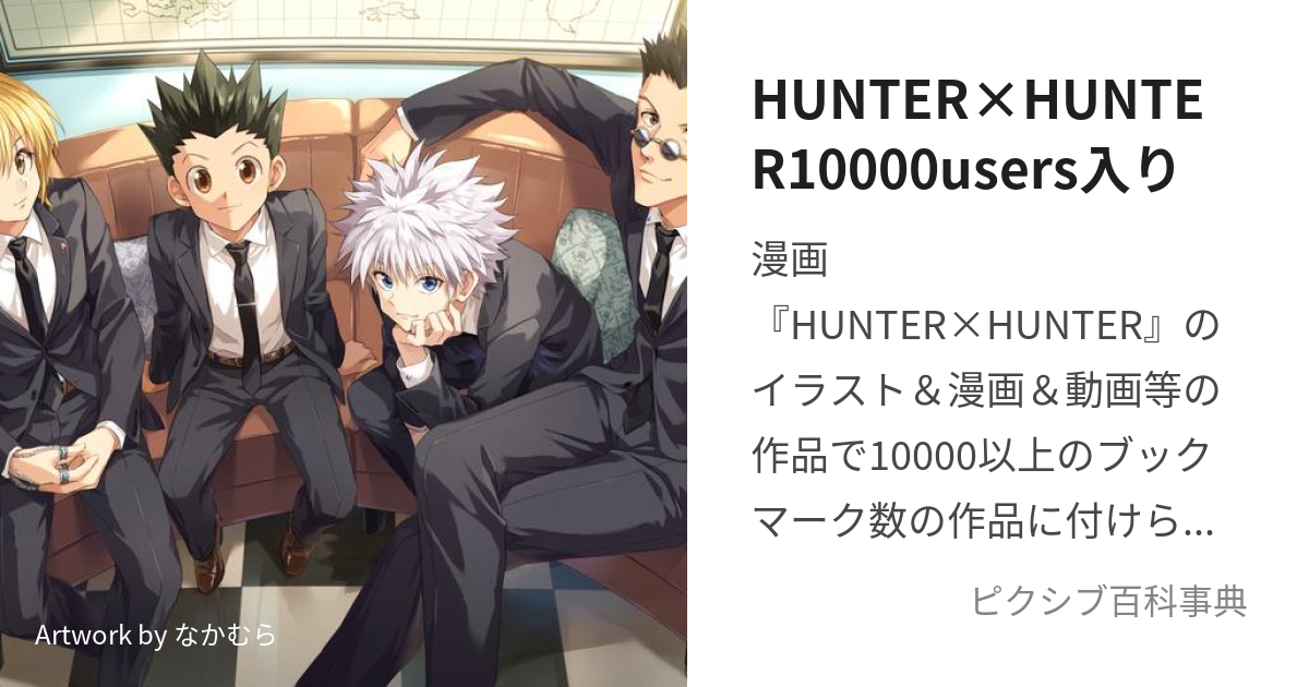 Hunter x Hunter BL, hxh, Leorio/Kurapika / 无题 - pixiv