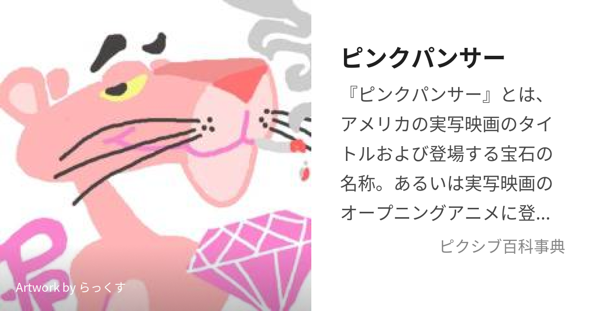 ピンク・パンサー＆クルーゾー警部 スタチュー フィギュア//HCG-