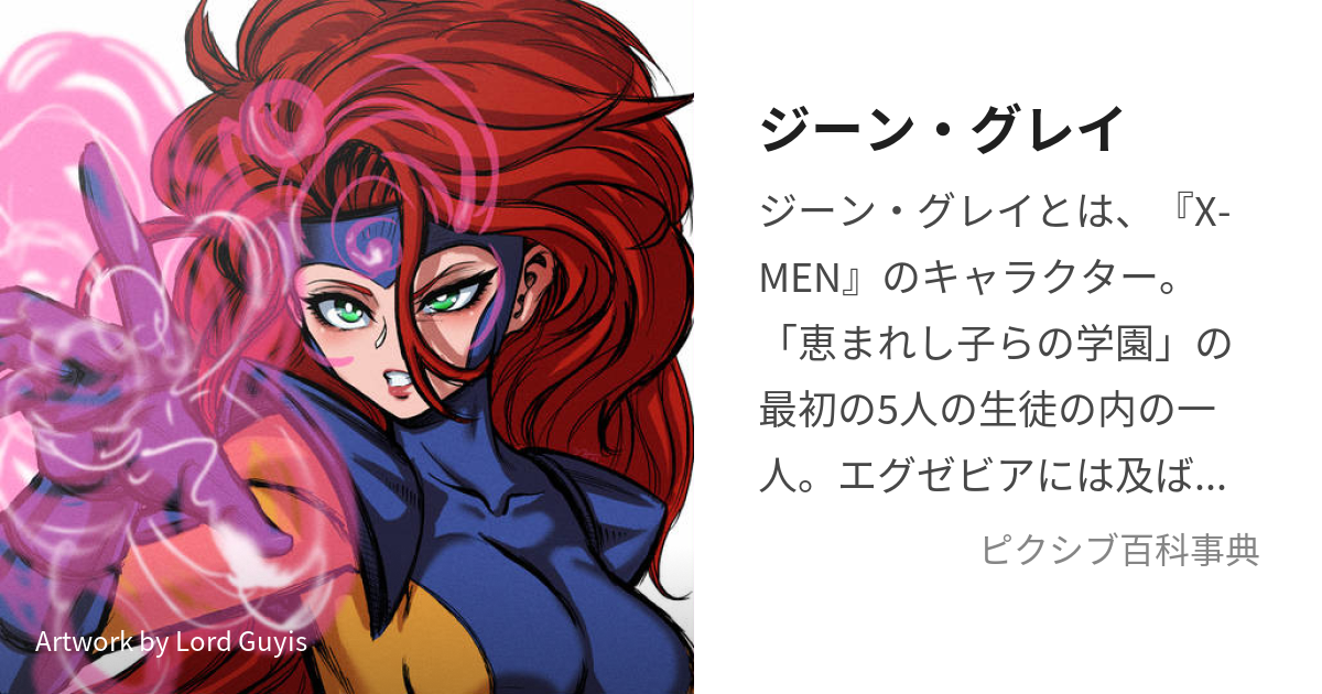 在庫販売 マーベル X-MEN「 ジーン・グレイ 」胸像 コールドキャスト 