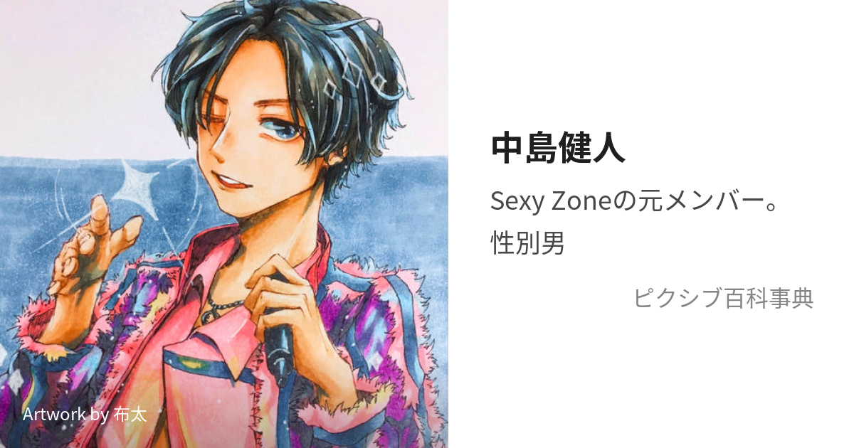 Duバイ トレカ Sexy Zone 中島健人 - 男性アイドル