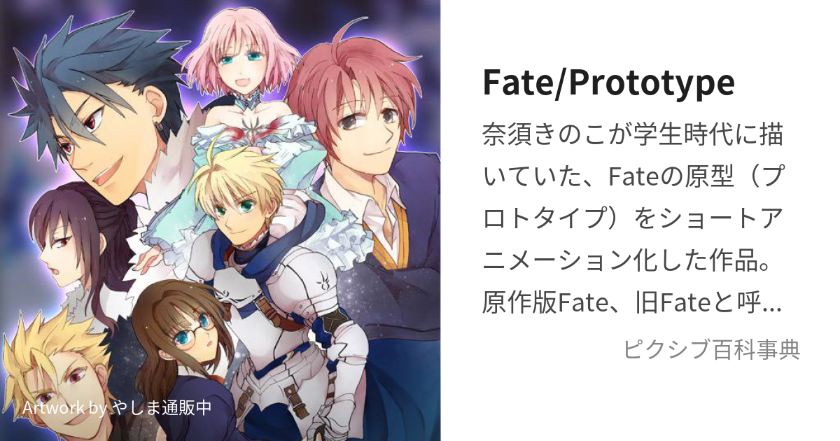 Fate FGO マテリアル 蒼銀のフラグメンツ アポクリファ 本 小説 - その他