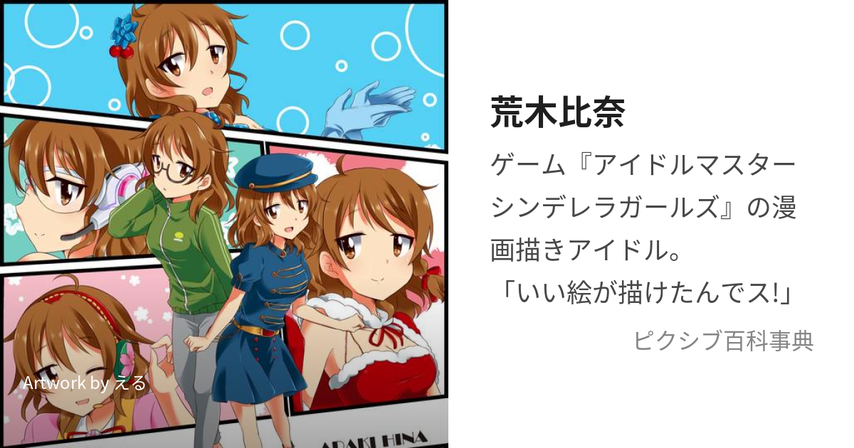 速水奏関連同人誌まとめ ショップ アイドルマスターシンデレラガールズ