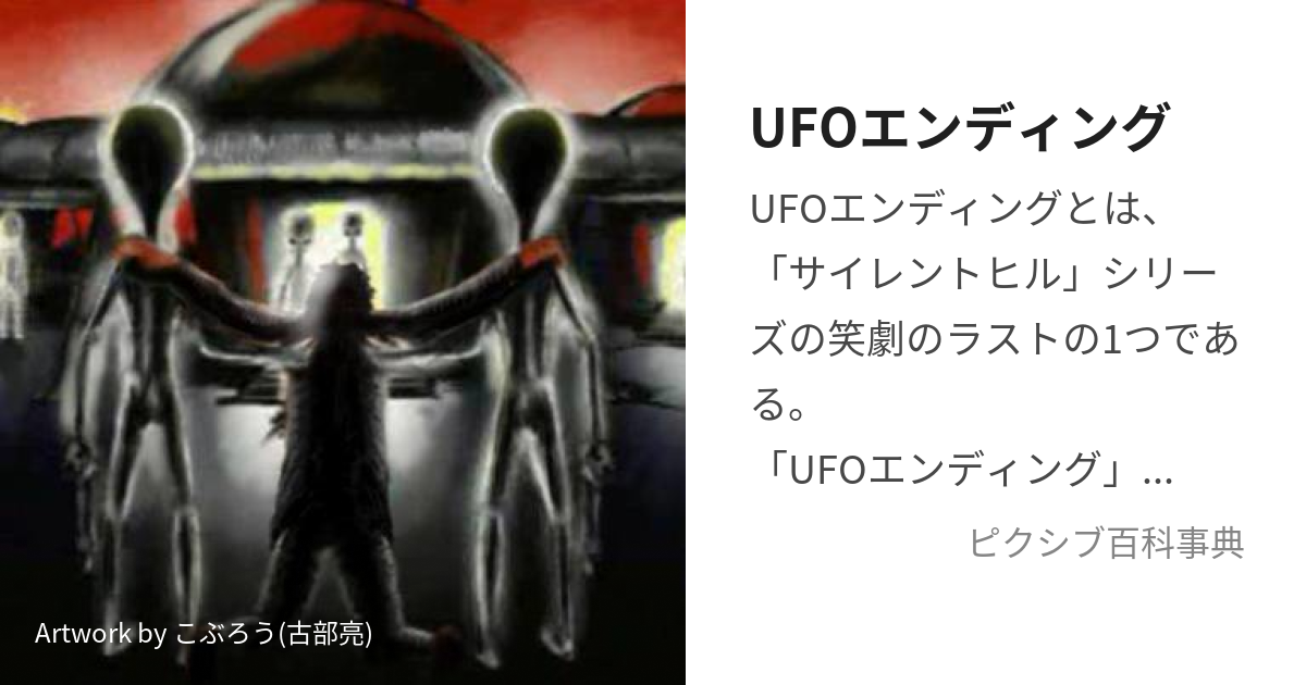 ＵＦＯ／『ＳＴＲＡＮＧＥＲＳ ＩＮ ＴＨＥ ＮＩＧＨＴ』エクスパン