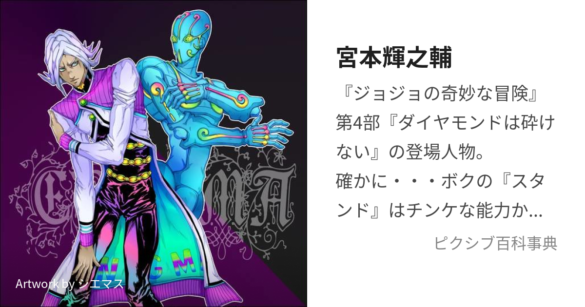 ジョジョの奇妙な冒険 JOJOSS サイン付コースター キャラクターグッズ