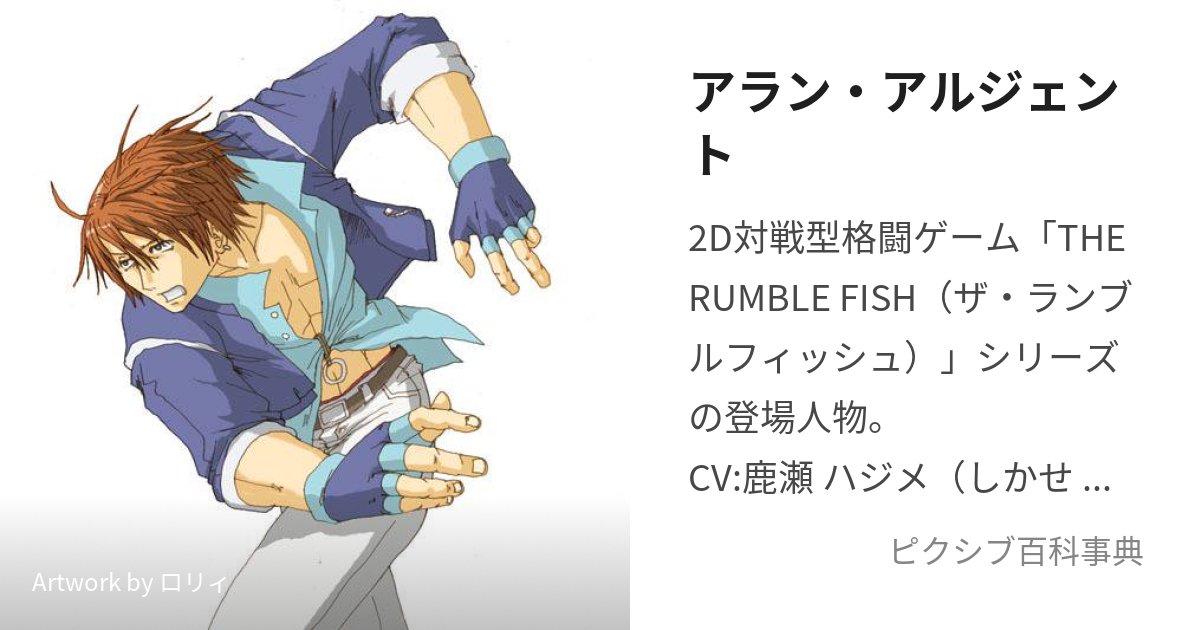 販売特売中 ランブルフィッシュ ALA ジャージ rumble FISH - トップス