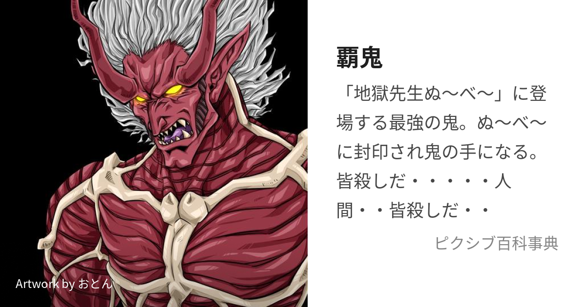 地獄先生ぬ～べ～ ぬーべー 鬼の手 グッズ セット - コミック/アニメグッズ