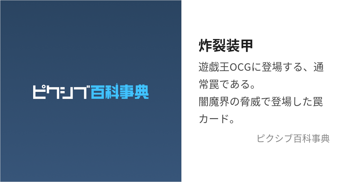 希少型番】炸裂装甲 まる リアクティブアーマー 韓国 字レア