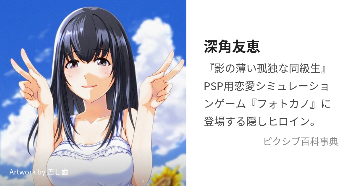 感謝価格 フォトカノ 深角友恵 フィギュア - 通販 - pasto-narino.gov.co