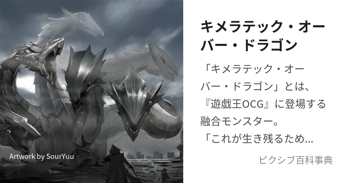 年間ランキング6年連続受賞】 遊戯王 遊戯王】 HC01/アル キメラテック