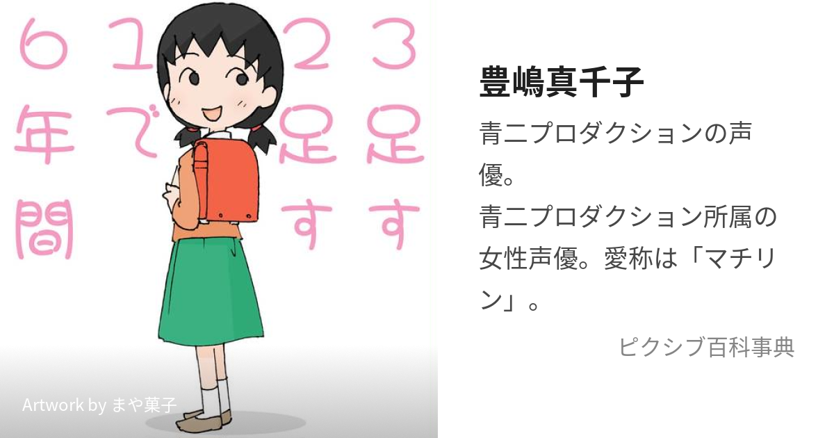 新しい グローランサー 声優直筆サインカード ミーシャ 豊嶋真千子