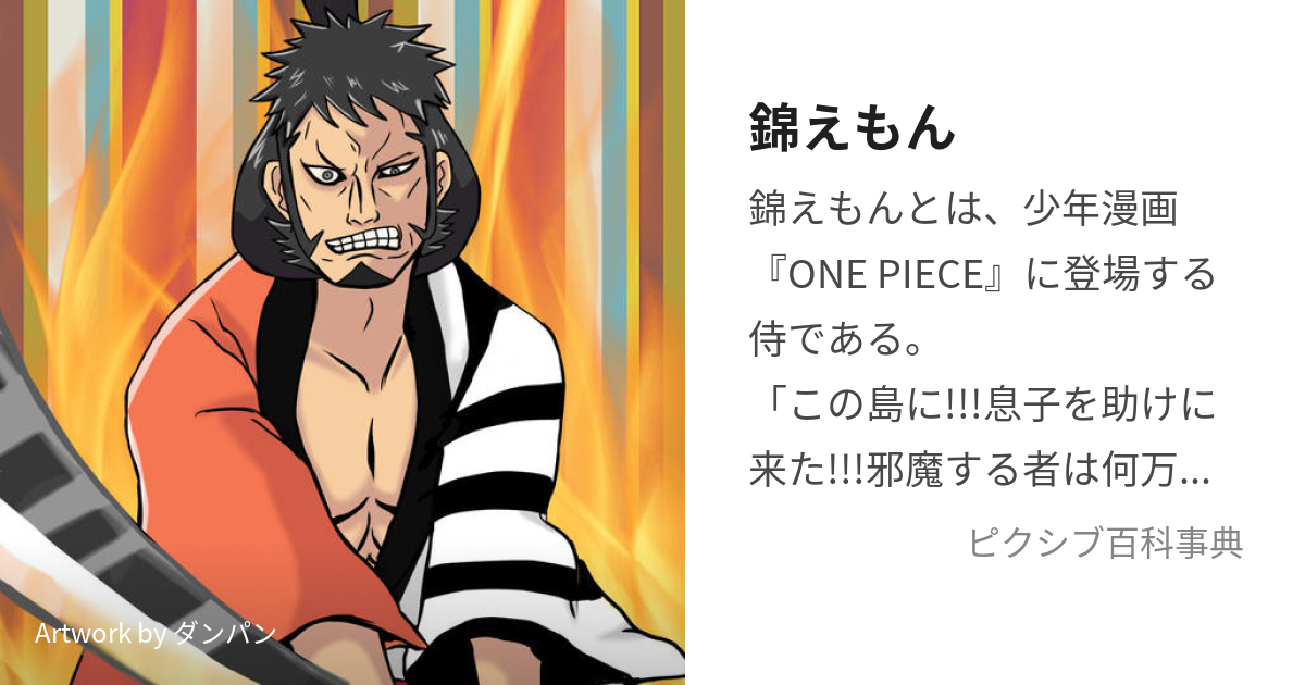 詳細ワンピース 一番くじ ネコマムシ ロビン 錦えもん ONE PIECE