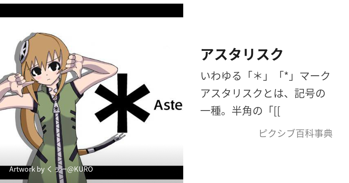 あすたりすく Asterisk Clock ブラック Φ250mm - YAMAGIWA OnlineStore