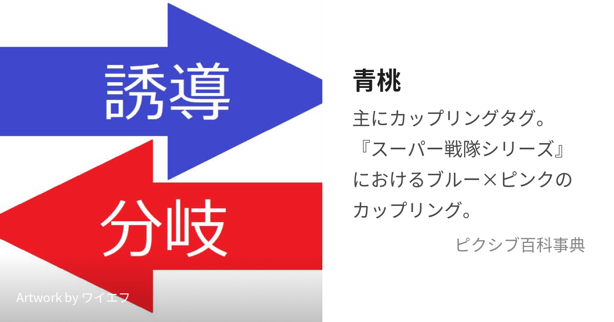 青桃 (あおもも)とは【ピクシブ百科事典】