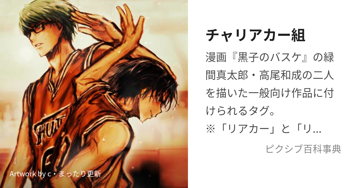 黒子のバスケ 黒バス 高尾関連同人誌まとめ 緑高 宮高 緑間真太郎×高尾