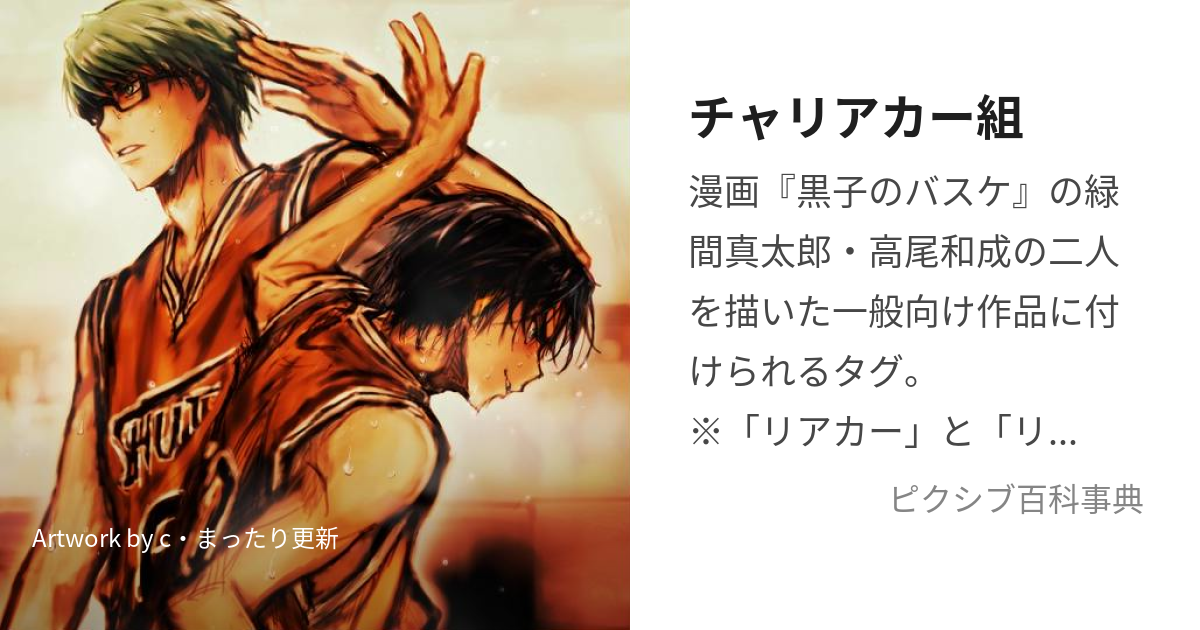 黒子のバスケ 黒バス 高尾関連同人誌まとめ 着れ 緑高 宮高 緑