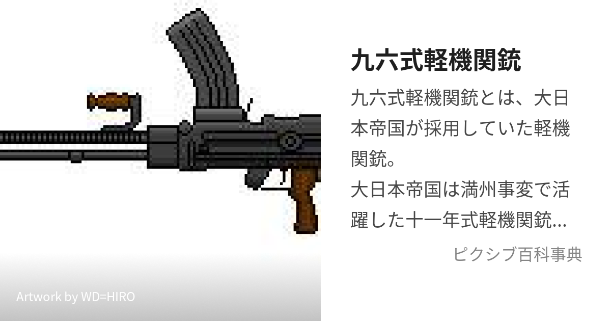 旧日本帝国陸軍軽機関銃弾嚢 - 個人装備