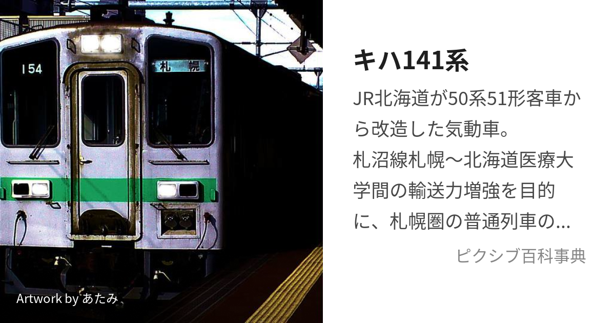 3年保証 即日出荷 鉄道部品 形式板 キハ56 143 | jahangirics.ir